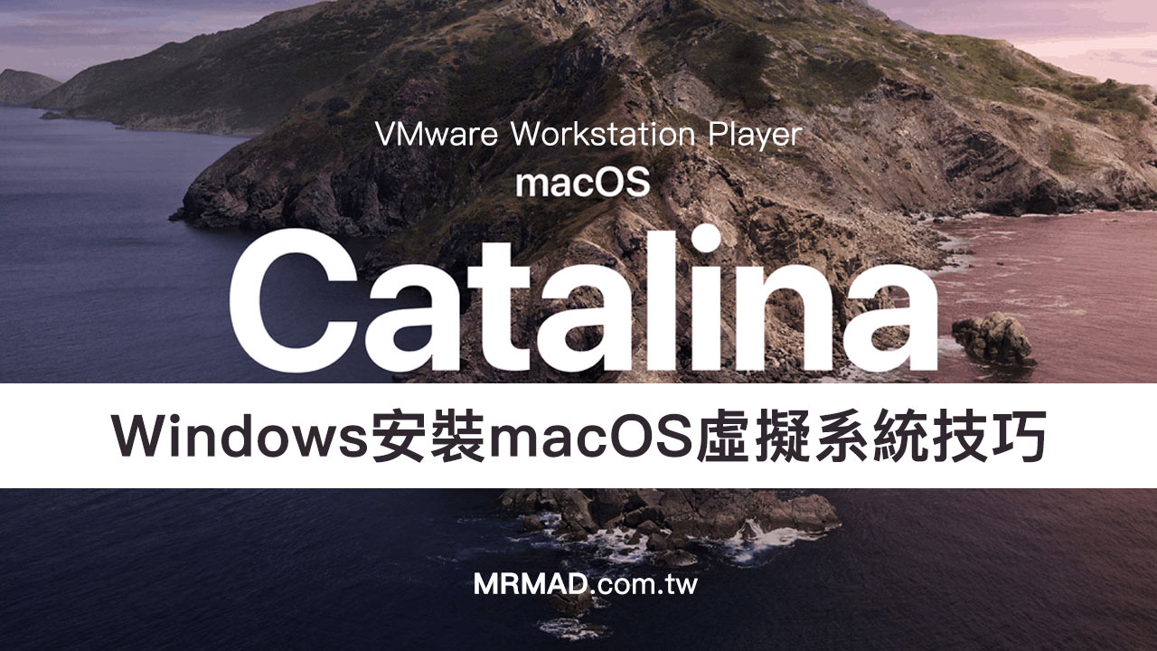 mac os virtual iso for vmware workstation